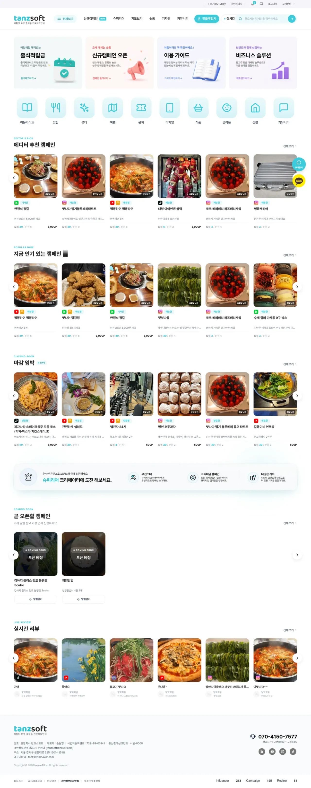 골드 데모 메인 화면